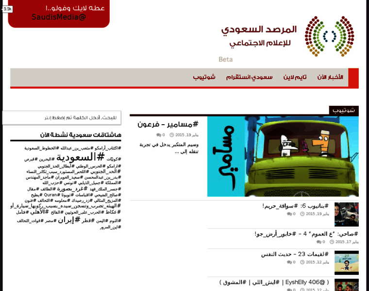 Saudismedia.com thumbnail