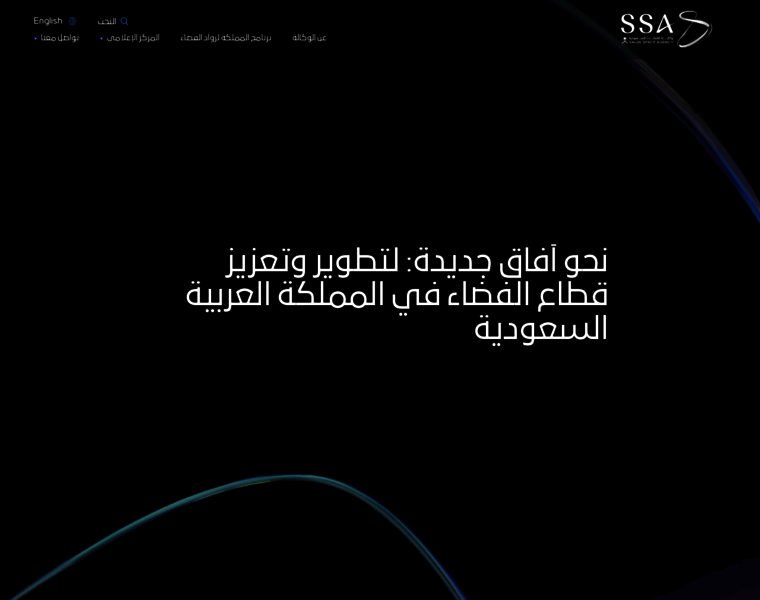 Saudispace.gov.sa thumbnail