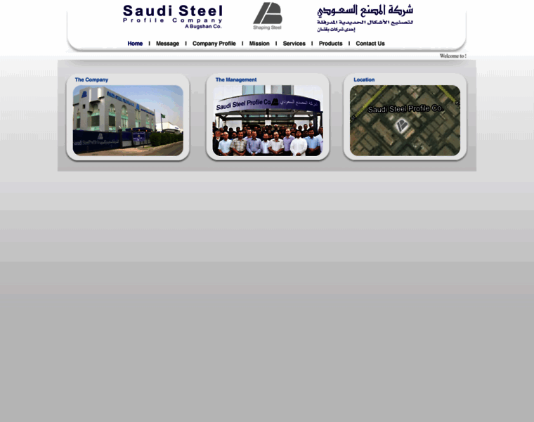 Saudisteel.com.sa thumbnail
