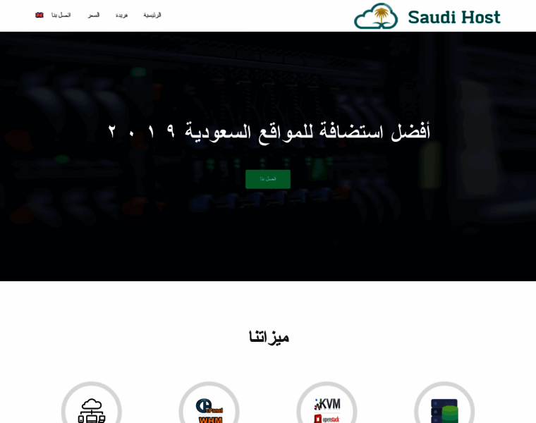 Saudiwebhosting.com thumbnail