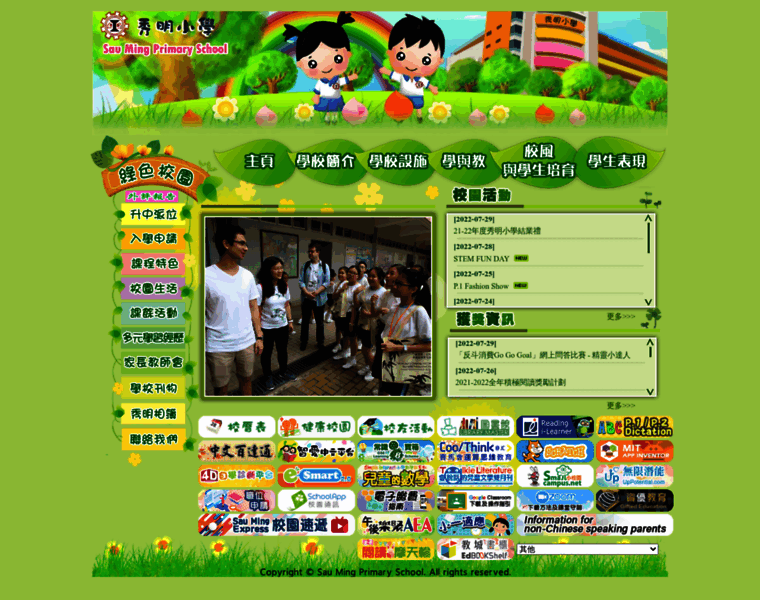 Saumingps.edu.hk thumbnail