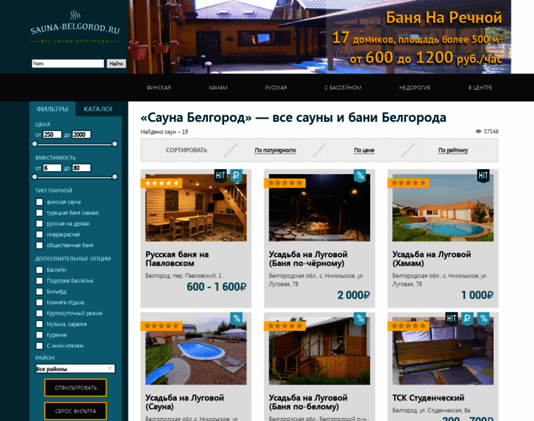 Sauna-belgorod.ru thumbnail
