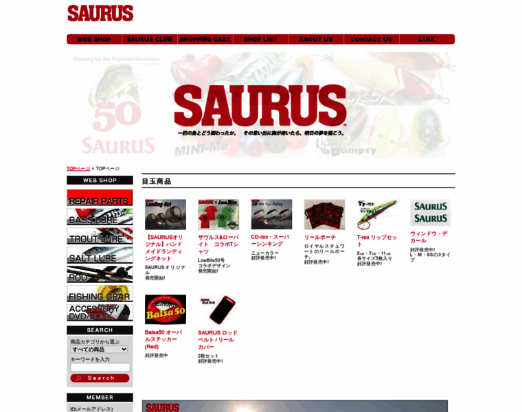 Saurus50.net thumbnail