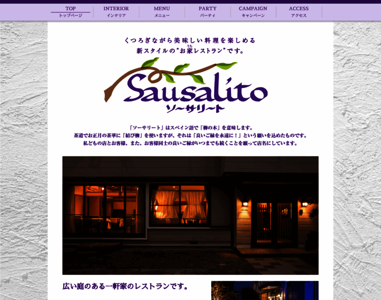 Sausalito.jp thumbnail