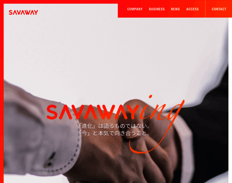 Savaway.co.jp thumbnail