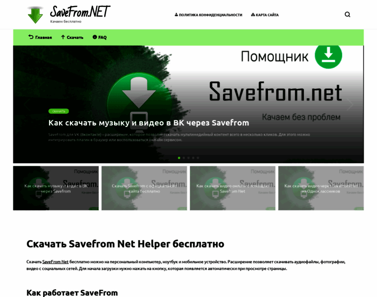 Save-from-nets.ru thumbnail