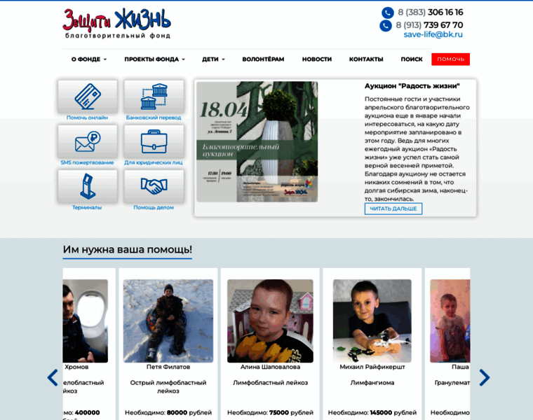Save-life.ru thumbnail