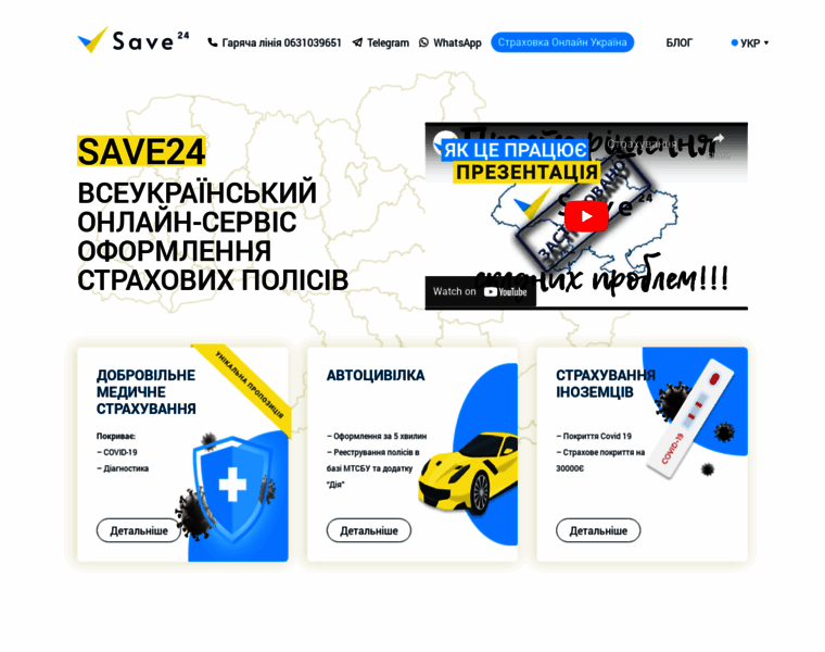 Save24.me thumbnail