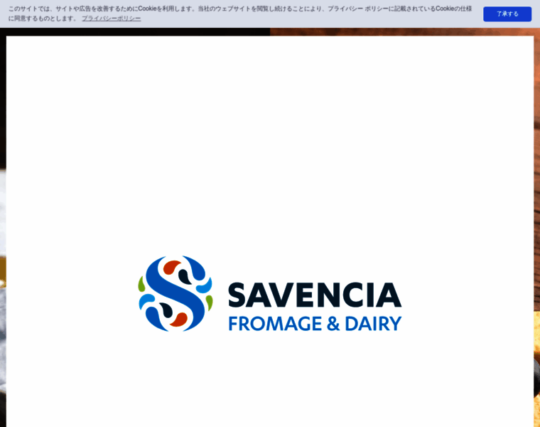 Savencia-fromagedairyjapon.com thumbnail
