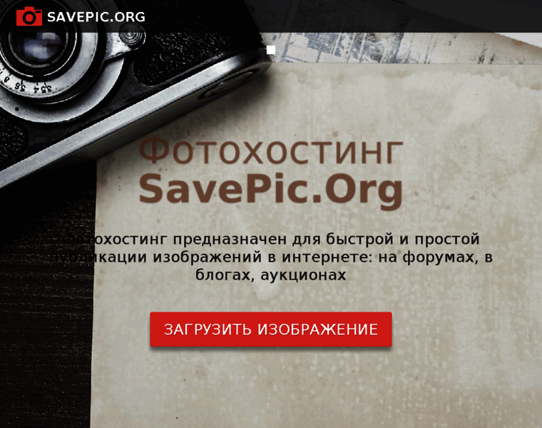 Savepic.org thumbnail