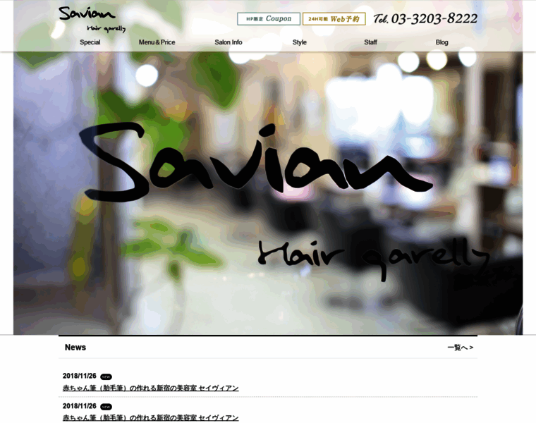 Savian.jp thumbnail