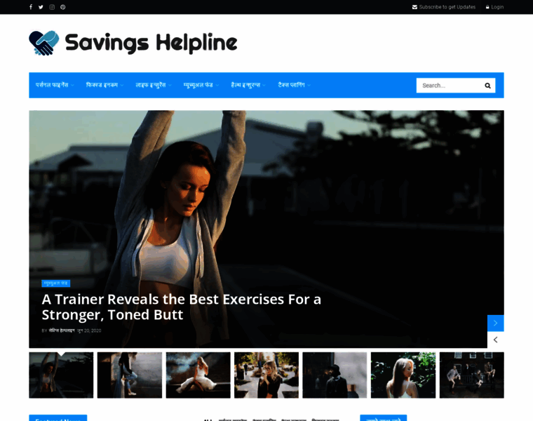 Savingshelpline.com thumbnail
