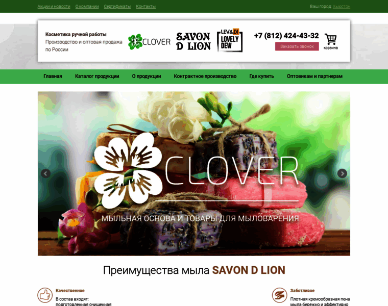 Savon-d-lion.ru thumbnail