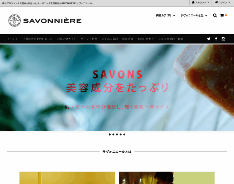 Savonniere.jp thumbnail