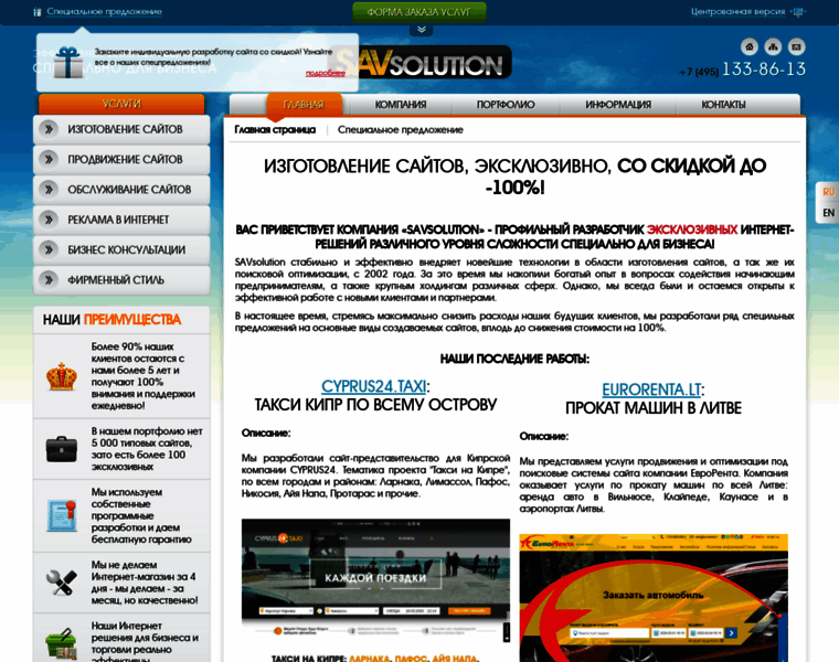 Savsolution.ru thumbnail