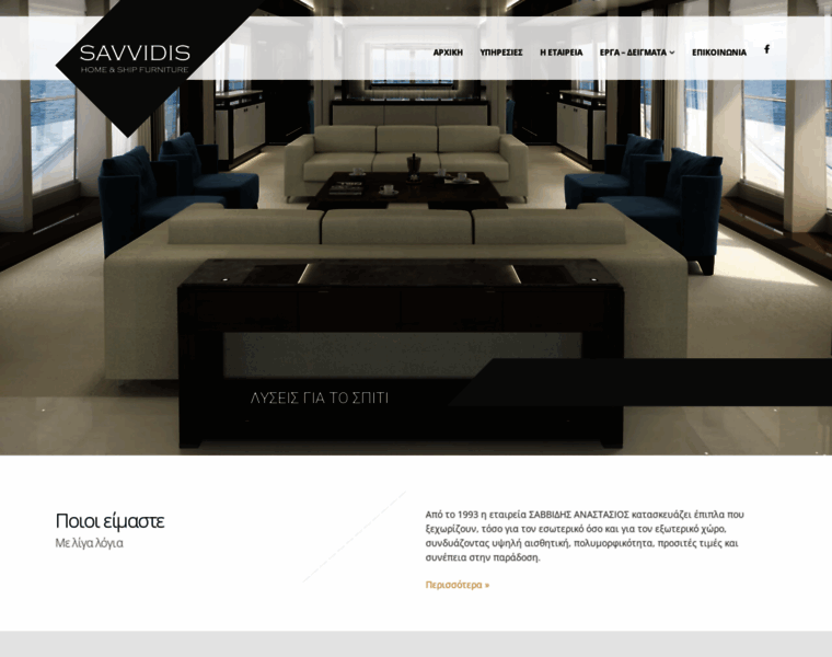 Savvidis-furniture.gr thumbnail