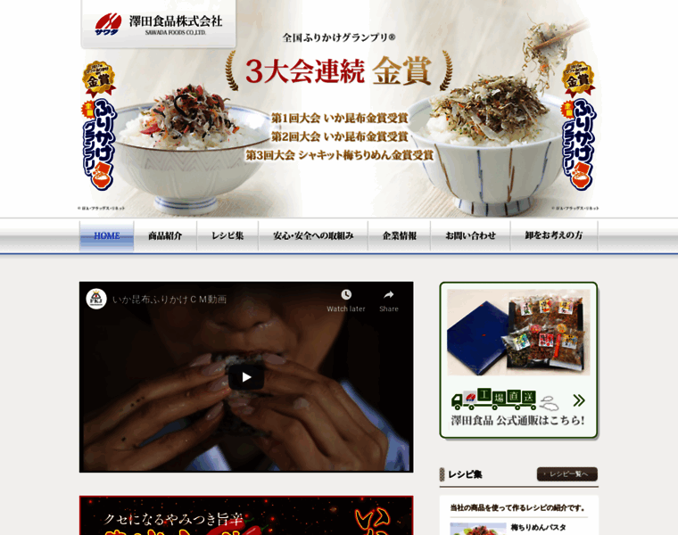 Sawada-food.co.jp thumbnail