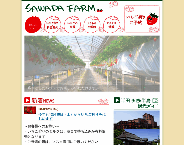 Sawadafarm.com thumbnail