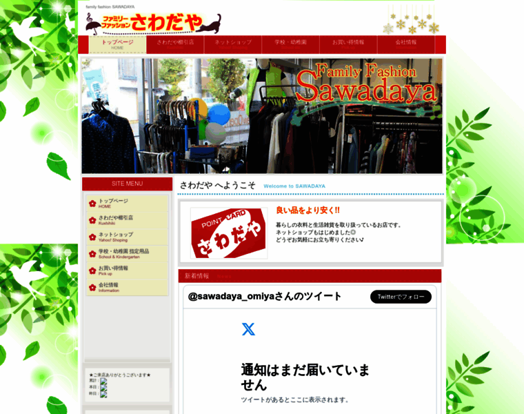Sawadaya.info thumbnail
