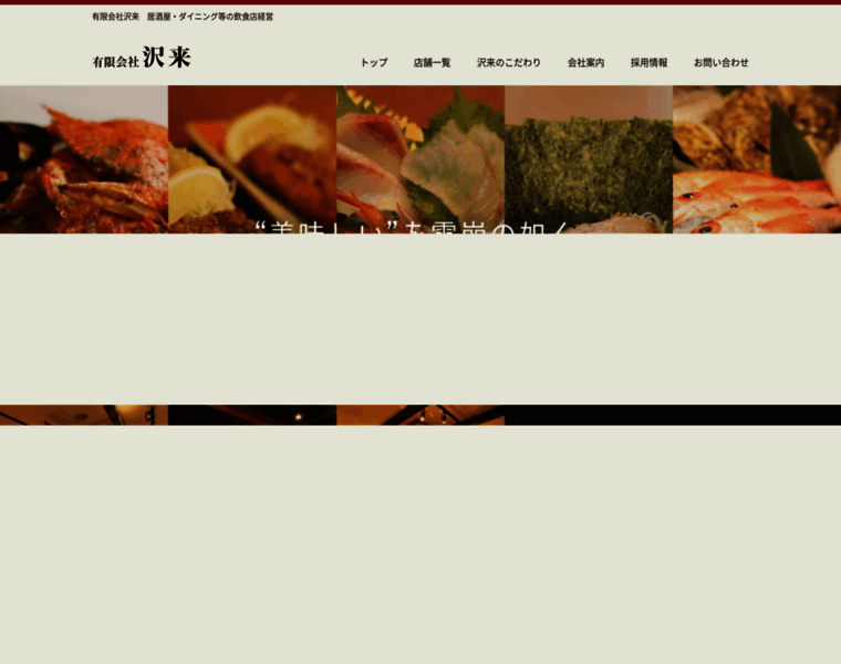 Sawaki-food.com thumbnail