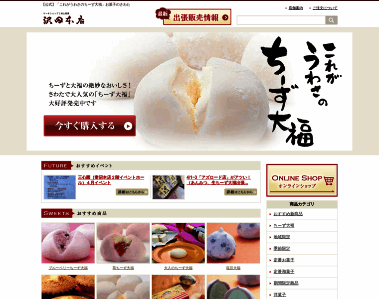Sawata.jp thumbnail