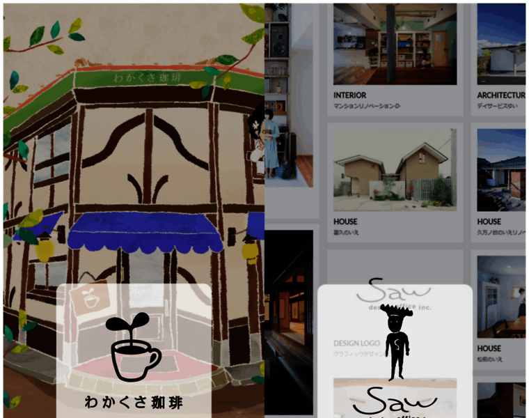 Sawdesign.jp thumbnail