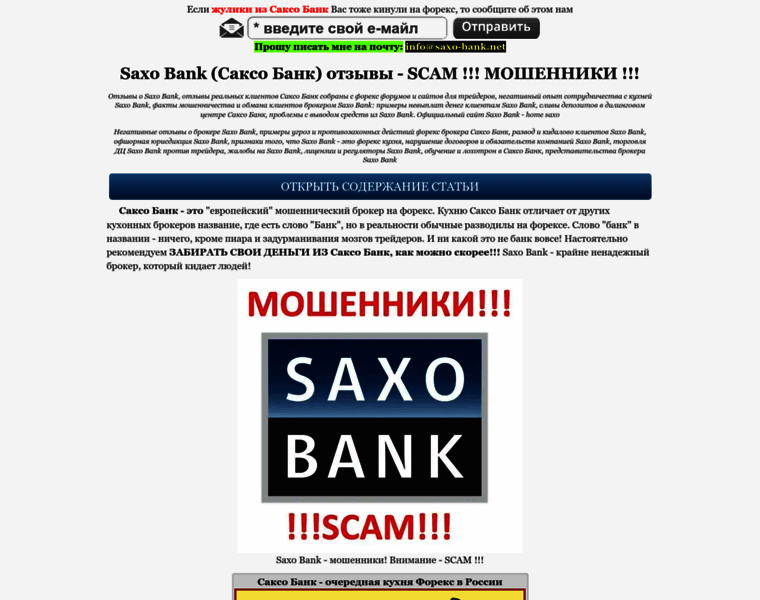 Saxo-bank.net thumbnail
