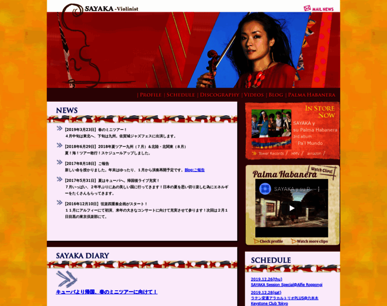 Sayaka-violin.com thumbnail