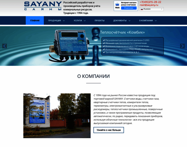Sayany.ru thumbnail