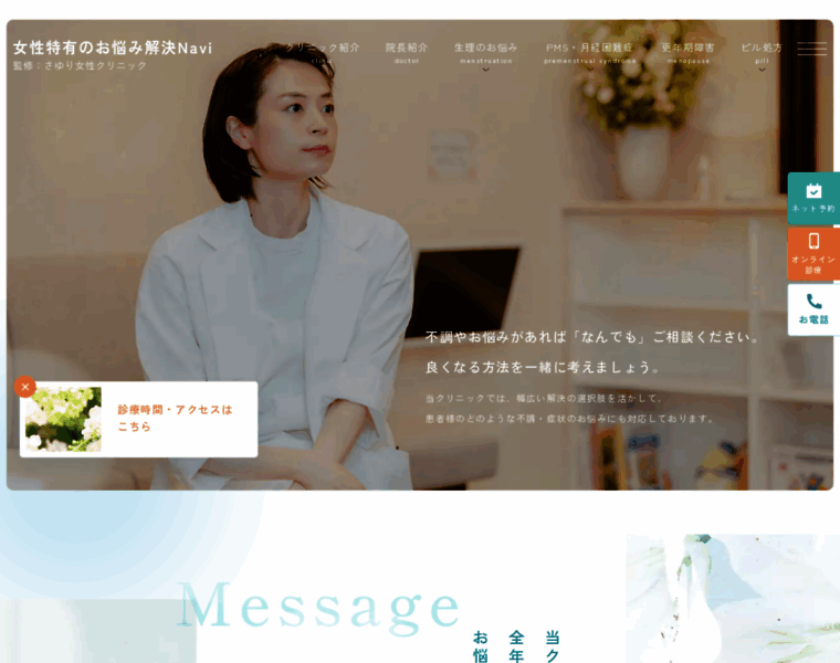 Sayuri-cl.jp thumbnail