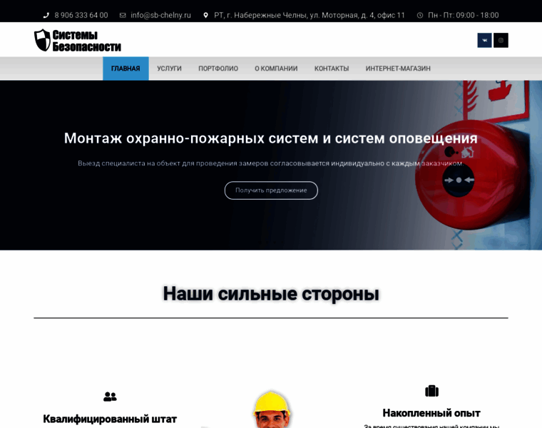 Sb-chelny.ru thumbnail