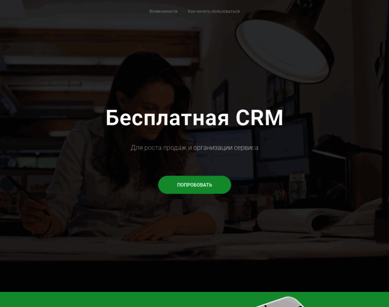 Sb-crm.ru thumbnail