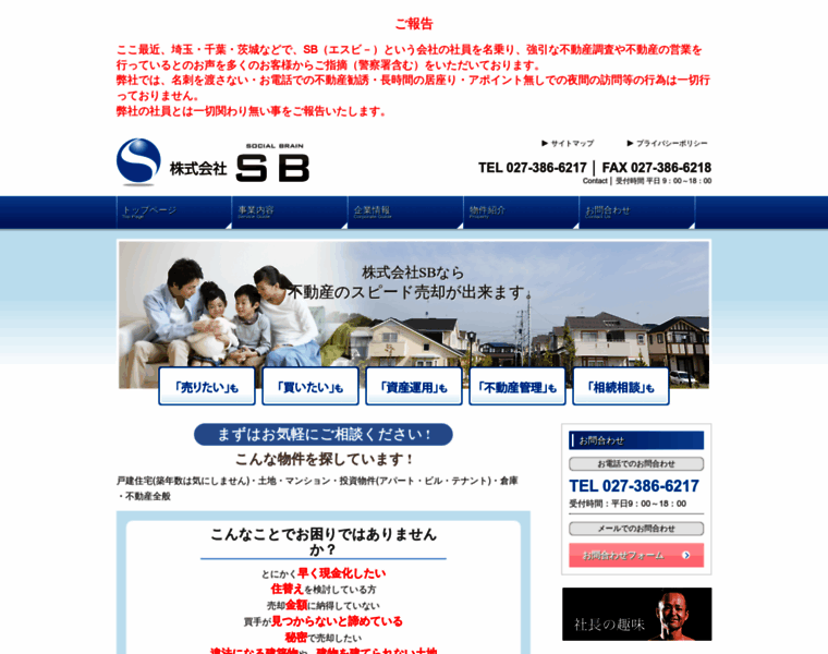 Sb-estate.jp thumbnail