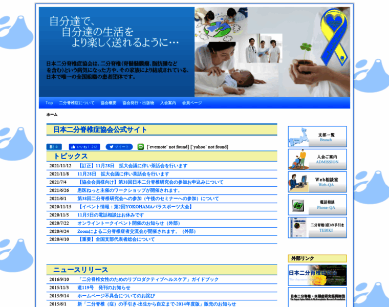 Sba.jpn.com thumbnail