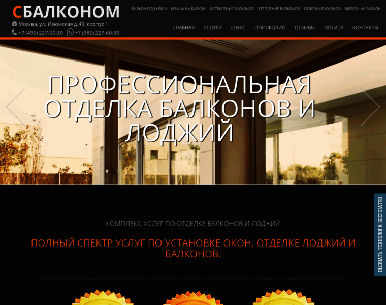 Sbalkonom.ru thumbnail