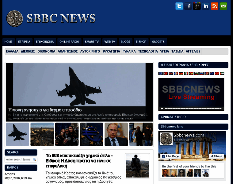 Sbbcnews.com thumbnail