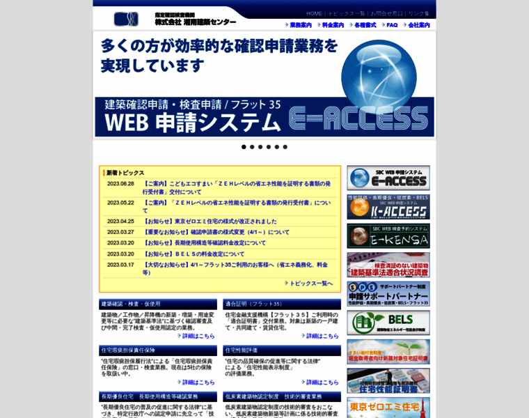 Sbc-co.jp thumbnail