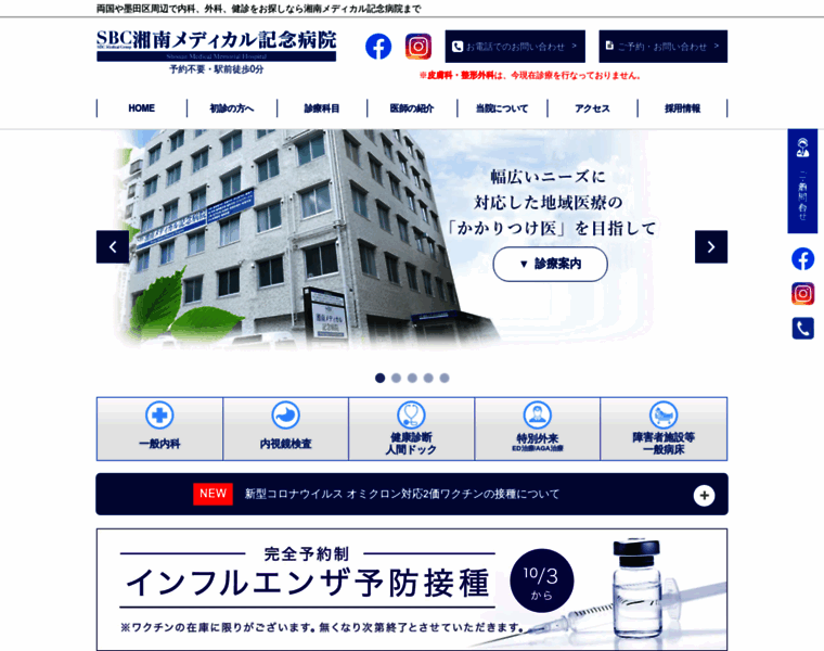 Sbc-hospital.jp thumbnail