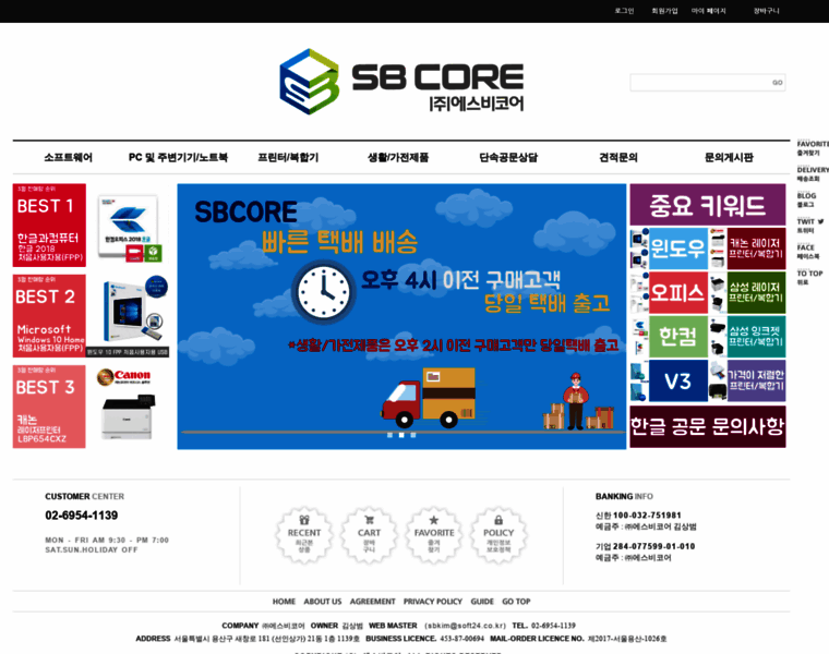 Sbcore.co.kr thumbnail