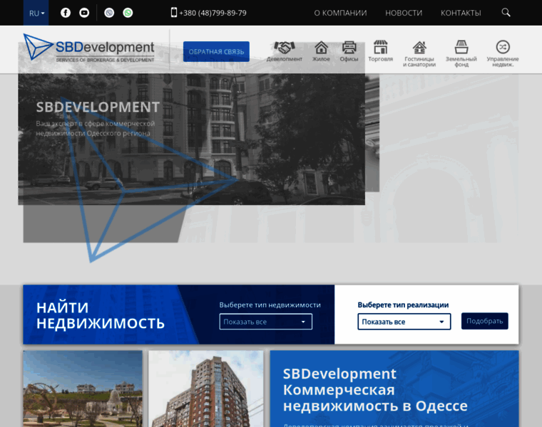 Sbdevelopment.com.ua thumbnail