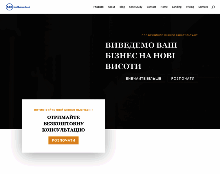 Sbe.com.ua thumbnail
