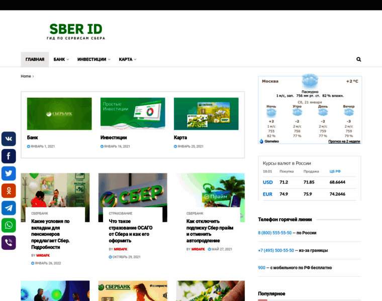 Sber-id.ru thumbnail