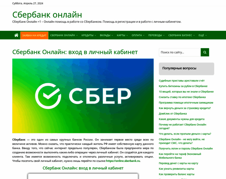 Sberbank-online1.ru thumbnail