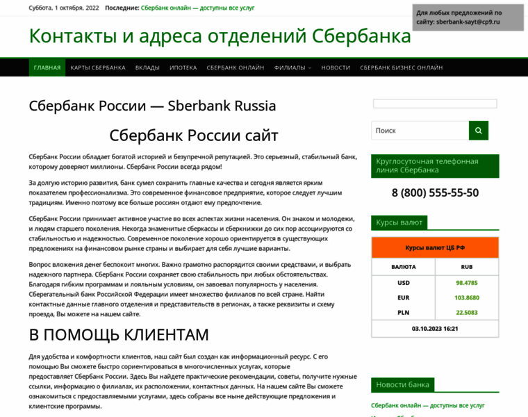 Sberbank-sayt.ru thumbnail