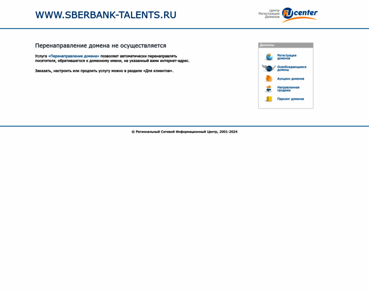 Sberbank-talents.ru thumbnail