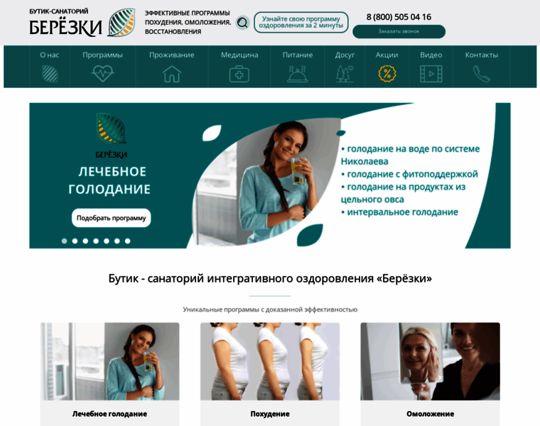Sberezki.ru thumbnail Sberezki.ru thumbnail
