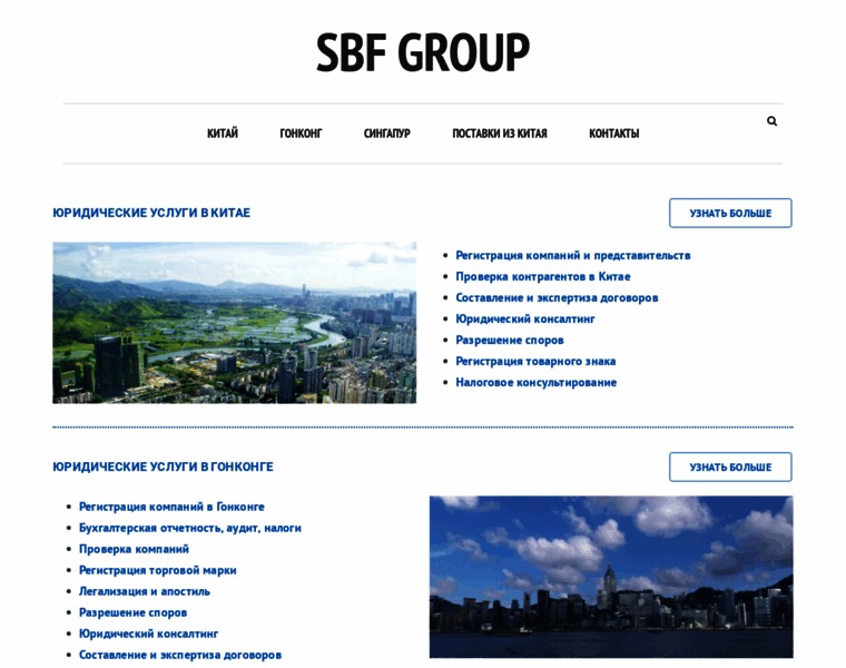 Sbf-group.com thumbnail
