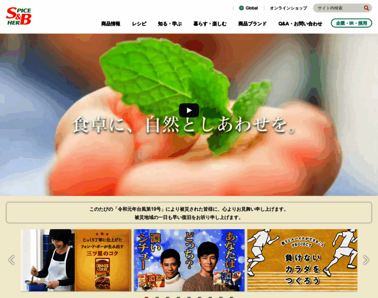 Sbfoods.co.jp thumbnail Sbfoods.co.jp thumbnail