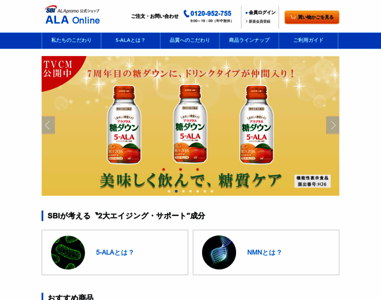 Sbi-alapromo.co.jp thumbnail