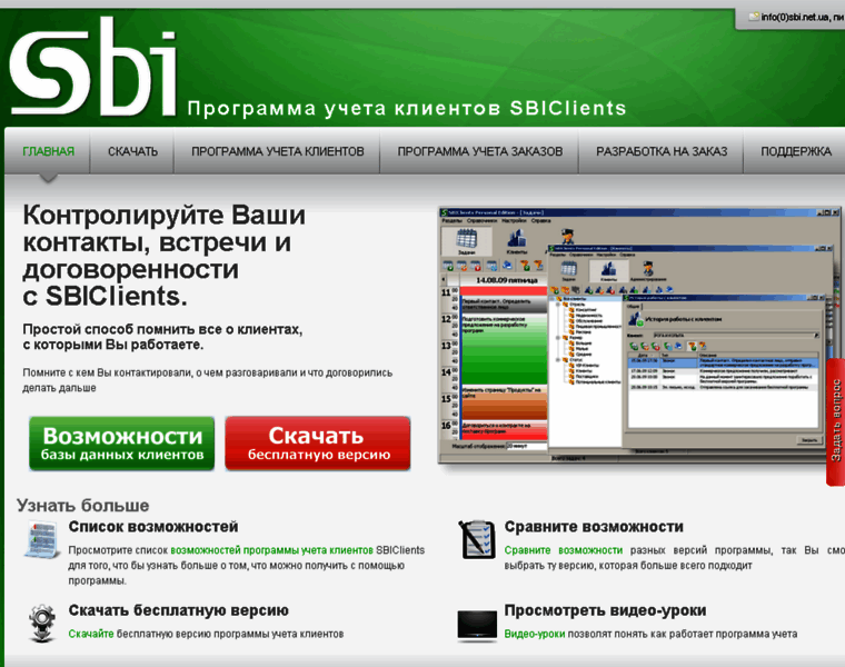 Sbi.net.ua thumbnail Sbi.net.ua thumbnail